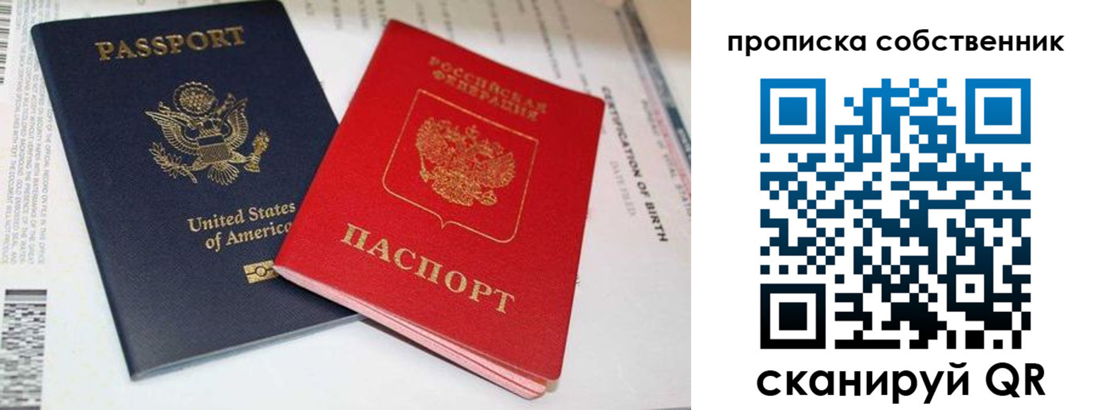 временная регистрация собственник в Усть-Илимске
